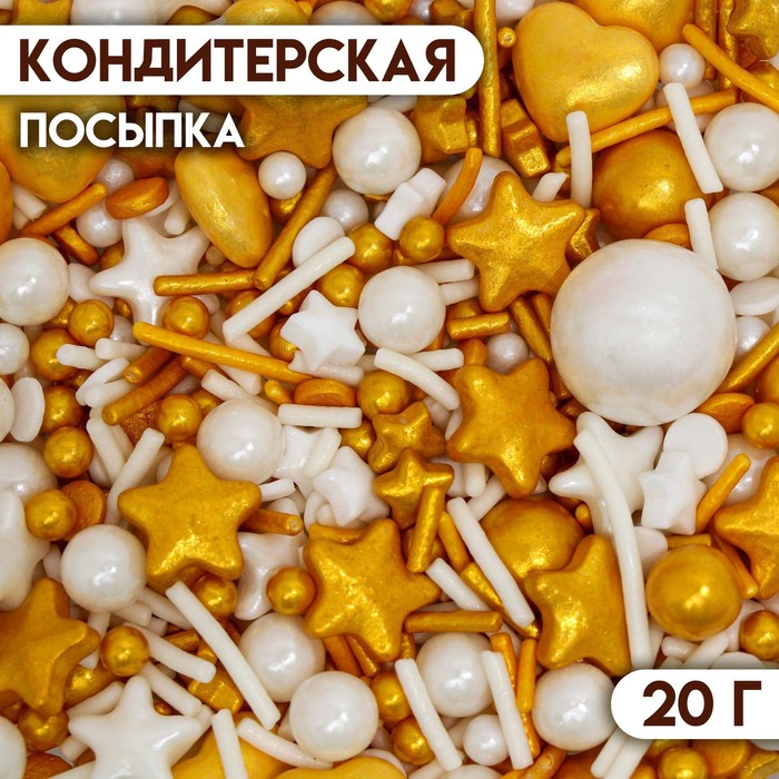 фото Кондитерская посыпка «мороз и солнце», 20 г кондимир