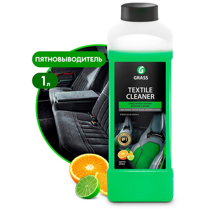 Очиститель обивки Grass Textile cleaner Цитрус, 1 л очиститель grass acid cleaner 5 9 л