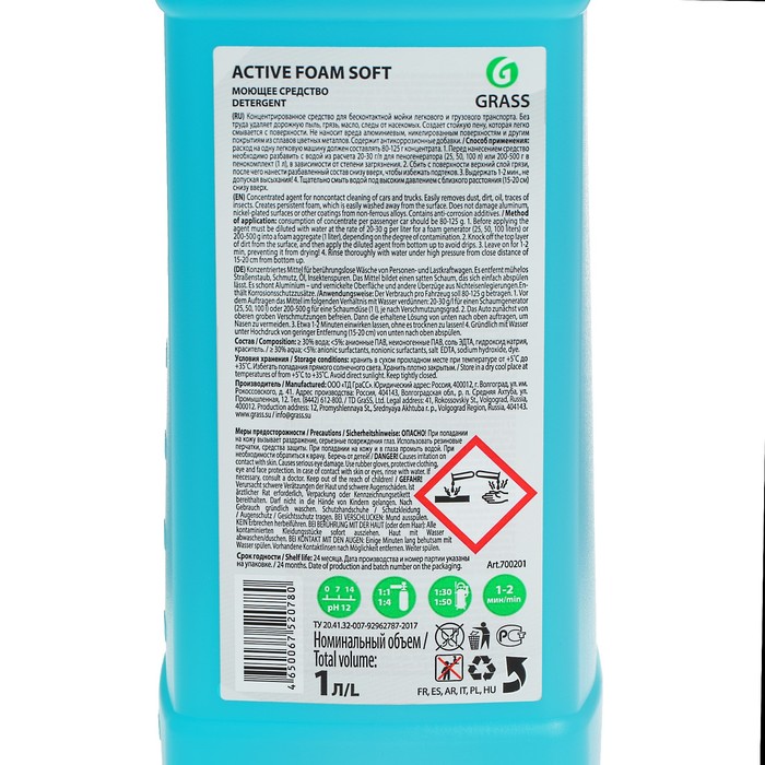 Шампунь для бесконтактной мойки Active Foam Soft, 1 л