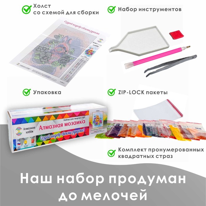 

Алмазная мозаика «Золотой дракон» 15 × 20 см, без подрамника