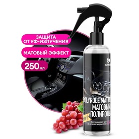 Полироль пластика Grass Polyrol Matte матовый, спрей, 250 мл