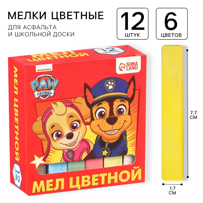 Набор мелков школьных 12 штук Paw Patrol 33₽