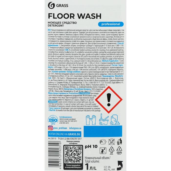 Средство для мытья полов Floor Wash, канистра 1 л.