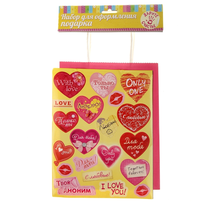 Пакет крафт с декоративными наклейками «С любовью», MS 18 х 23 х 8 см