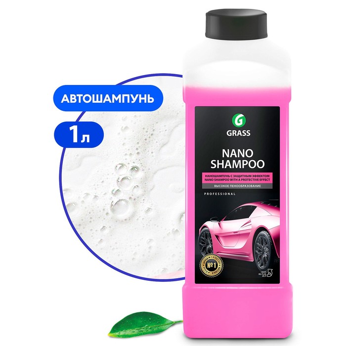 Наношампунь Grass Nano Shampoo, 1 л, контактный наношампунь grass nano shampoo 1 л 1056973