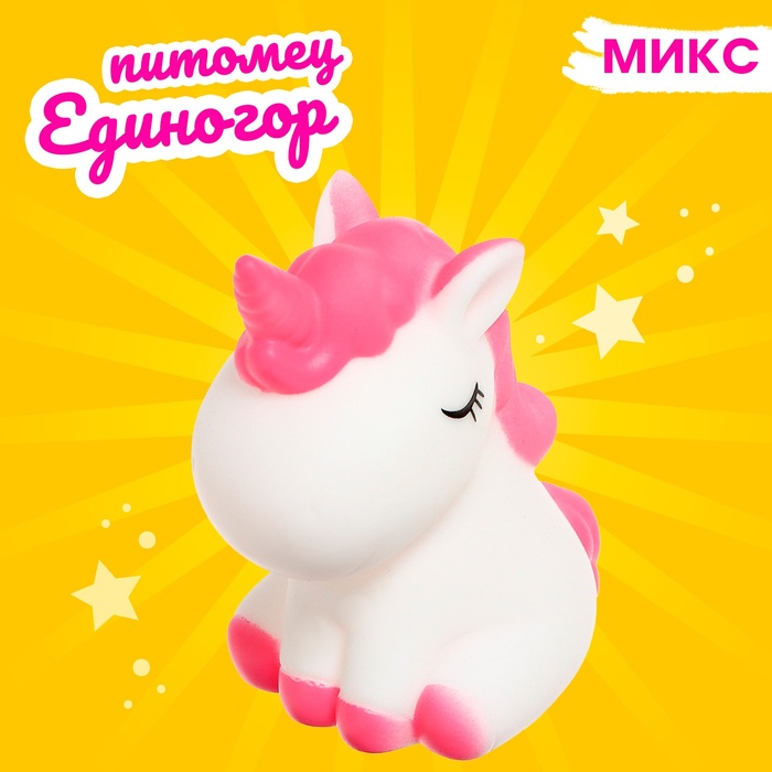 цена Игрушка Любимый питомец единорог, МИКС