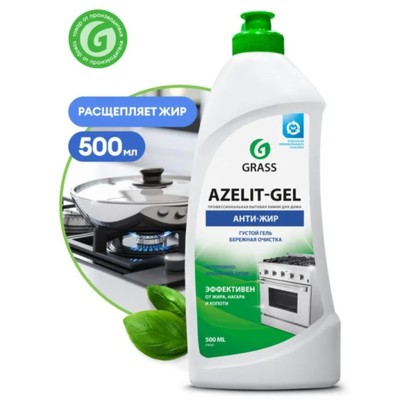 Чистящее средство Grass Azelit-gel, гель, для кухни, 500 мл - Фото 1