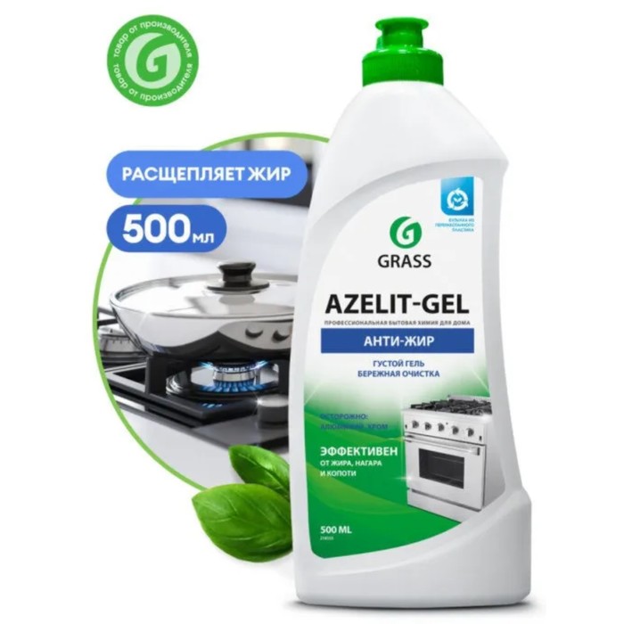 Чистящее средство Azelit-gel, анти-жир, 500 г