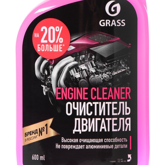 

Очиститель двигателя Grass Engine Cleaner, триггер, 600 мл