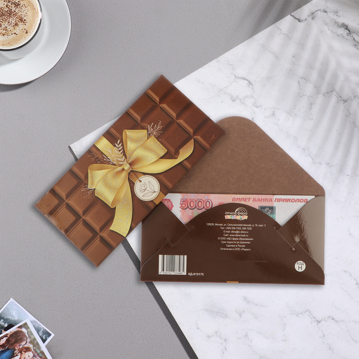 

Конверт для денег "Шоколад" глиттер, жёлтый бант, 17х8 см