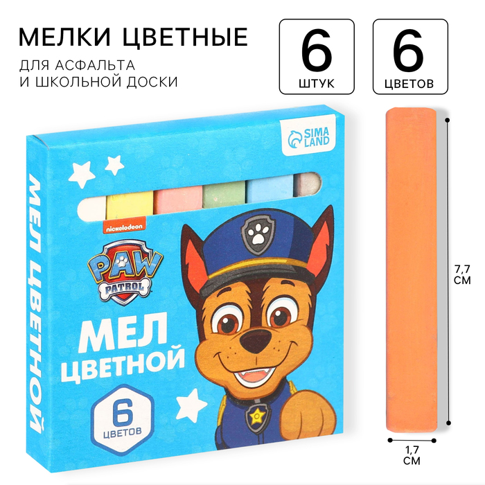 Набор мелков школьных 6 цветов Paw Patrol 22₽