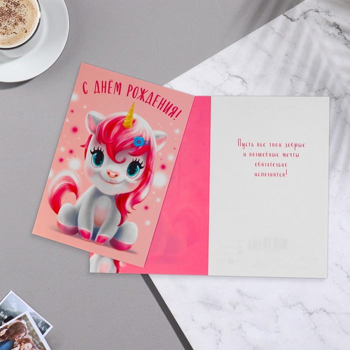 Открытка С Днём Рождения! единорог, розовый фон шоколадная открытка с днём рождения единорог
