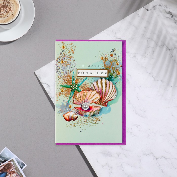 Открытка В День Рождения! глиттер, декоративный элемент, ракушка открытка в день рождения глиттер мишка