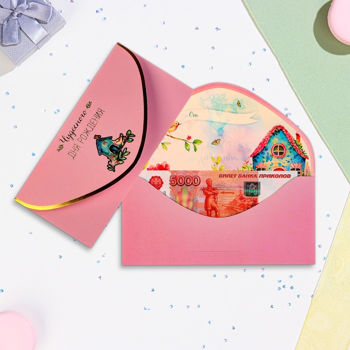 Конверт Чудесного Дня Рождения! вырубка, тиснение, софт тач, розовый фон открытка чудесного дня рождения