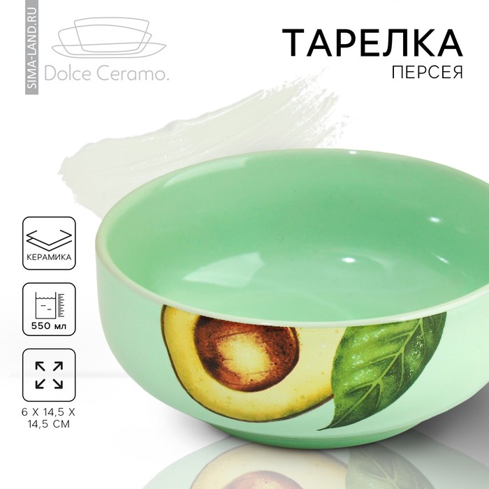 фото Глубокая тарелка «авокадо», 14,5 см dolce ceramo.