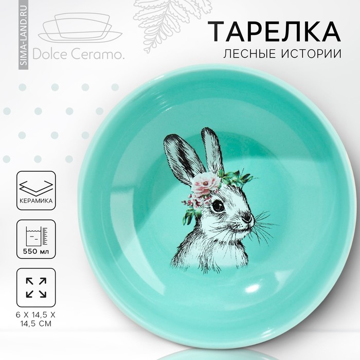 фото Глубокая тарелка «зайка», 14,5 см dolce ceramo.