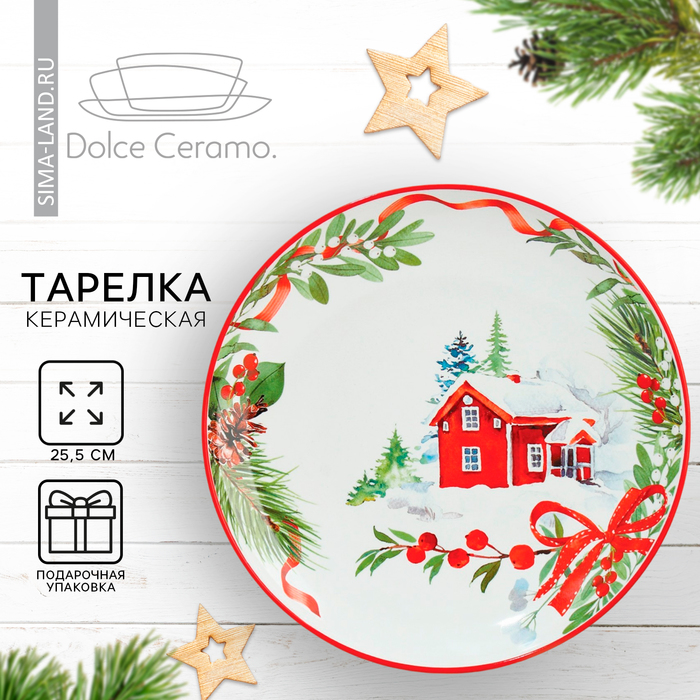 Тарелка керамическая «Новогодняя сказка» красная, 25.5 см, цвет белый