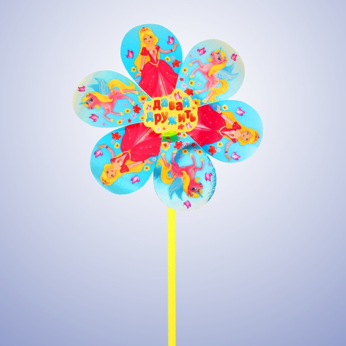 Ветерок "Давай дружить"