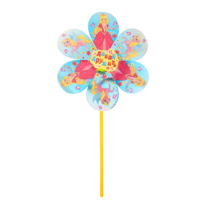 Ветерок "Давай дружить"