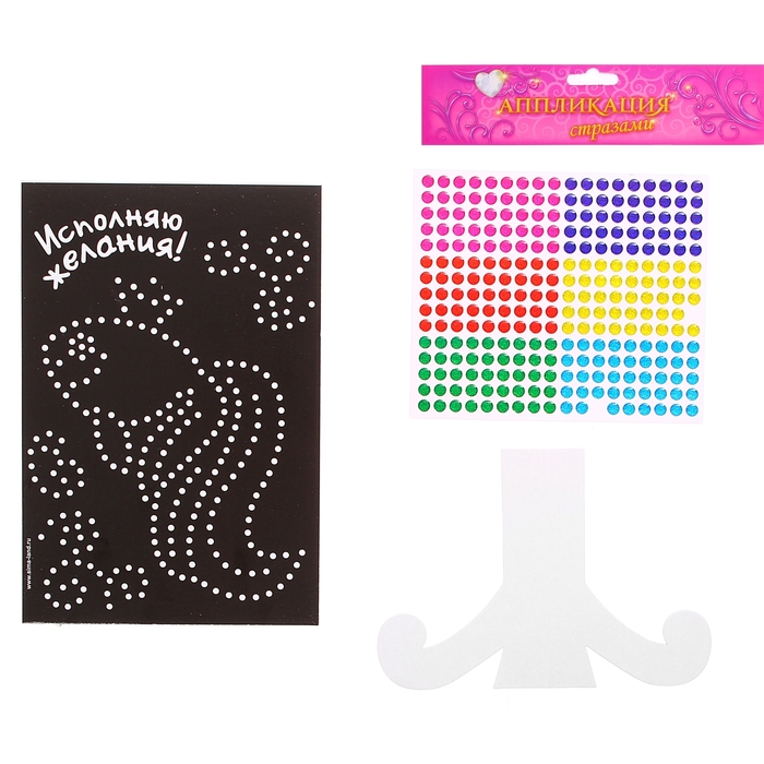 Аппликация круглыми клеевыми стразами "Исполняю желания" 6 цветов