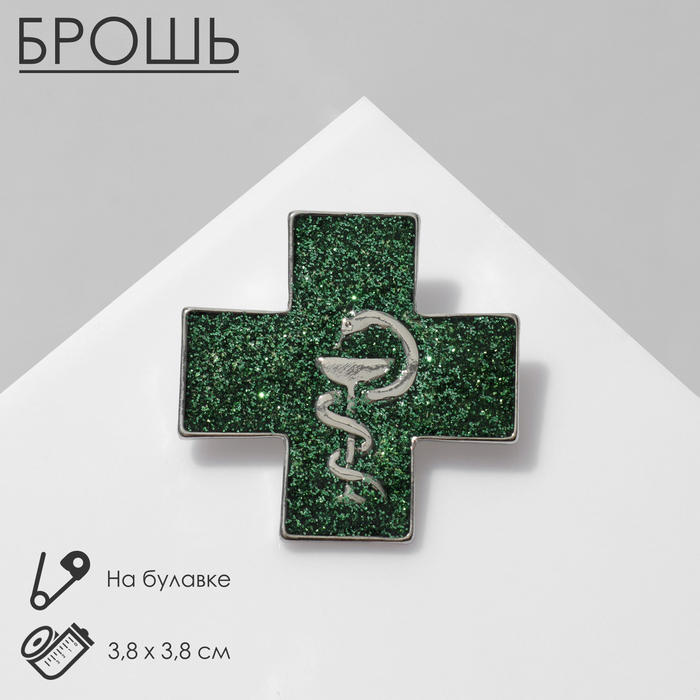Брошь «Медицина» крест, цвет зелёный в серебре брошь медицина форма микс цвет серебро