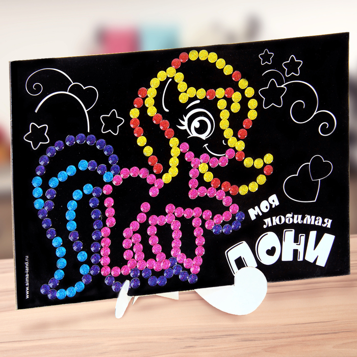 Аппликация круглыми клеевыми стразами "Моя любимая пони" 6 цветов