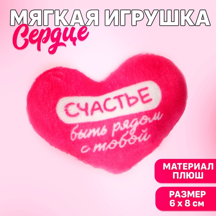 Мягкое сердце 