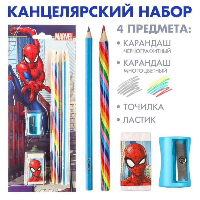 Набор канцелярский, точилка, ластик, карандаш, Человек-паук цвет МИКС точилка пластиковая цвет синий человек паук