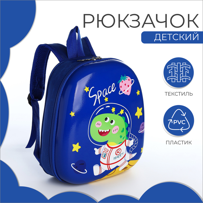 

Рюкзак детский на молнии, цвет синий