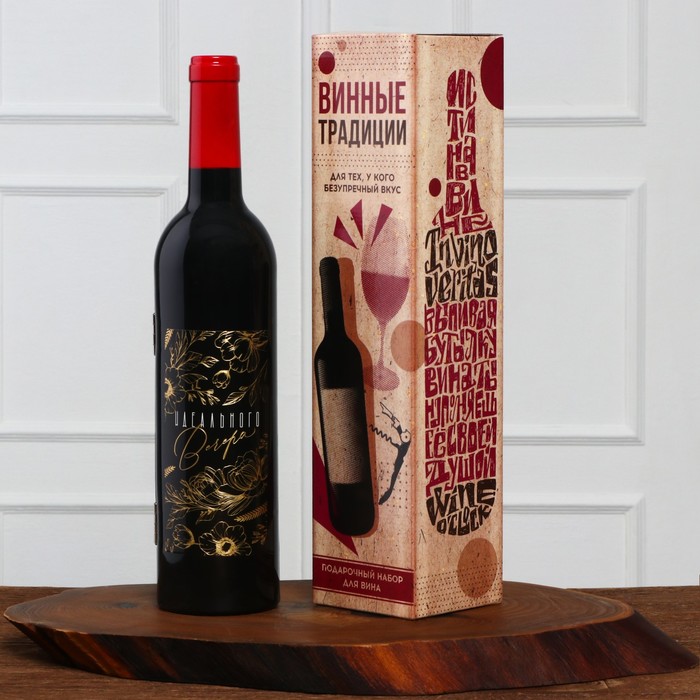 дорого внимание подарочный набор для вина вино всегда хорошая идея 32 х 7 см Подарочный набор для вина «Идеального вечера», 32 х 7 см