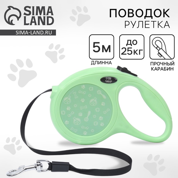 Рулетка 5 м «Паттерн», max = 25 кг, мятный