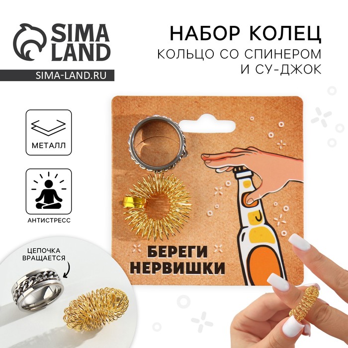 puzzle кубик антистресс береги нервишки Кольцо «Береги нервишки», 2 шт, 6 х 6 см