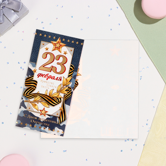 

Открытка-евро "23 Февраля!" конгрев, тиснение, синий фон, 12,5х19,4 см
