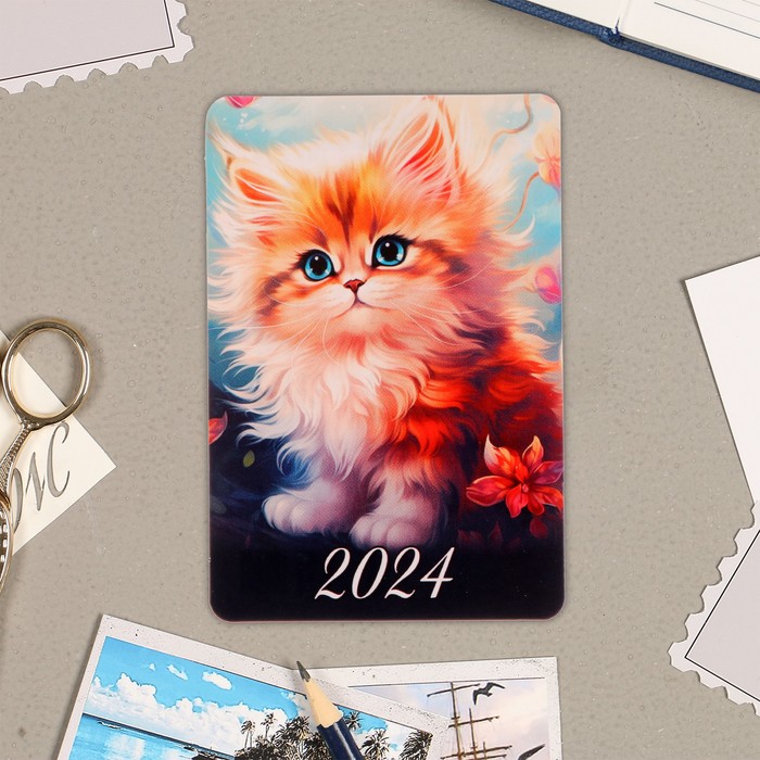 

Календарь карманный "Котята и щенки" 2024 год, 9,5х6,5 см, МИКС