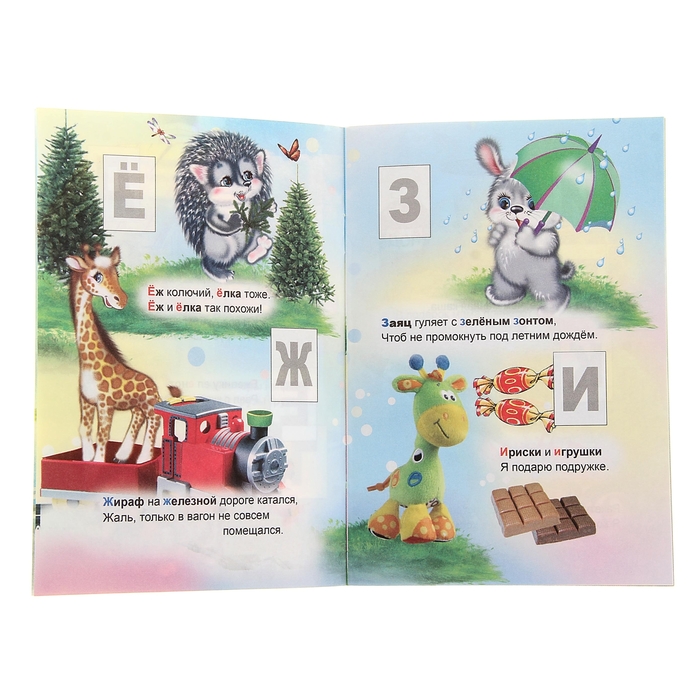 Книжка с наклейками "Азбука для мальчиков"