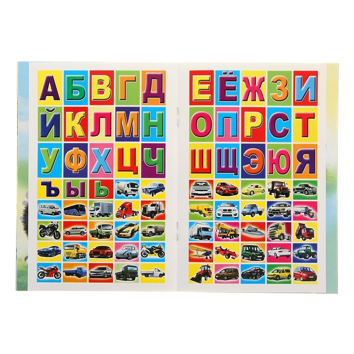 Книжка с наклейками "Азбука для мальчиков"