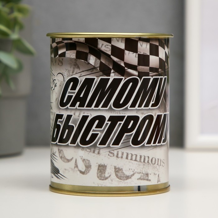 

Копилка-банка металл "Самому быстрому"