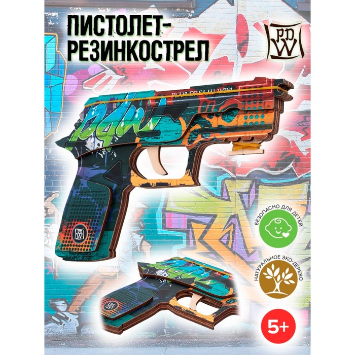 Пистолет-резинкострел «Граффити» сборные модели армия россии резинкострел пистолет