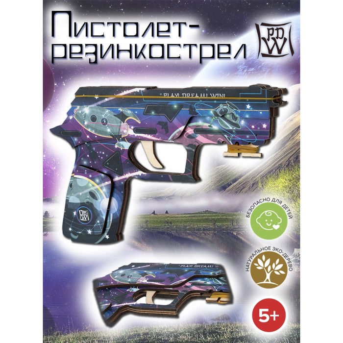 Пистолет-резинкострел «Полет на Луну» сборные модели армия россии резинкострел пистолет