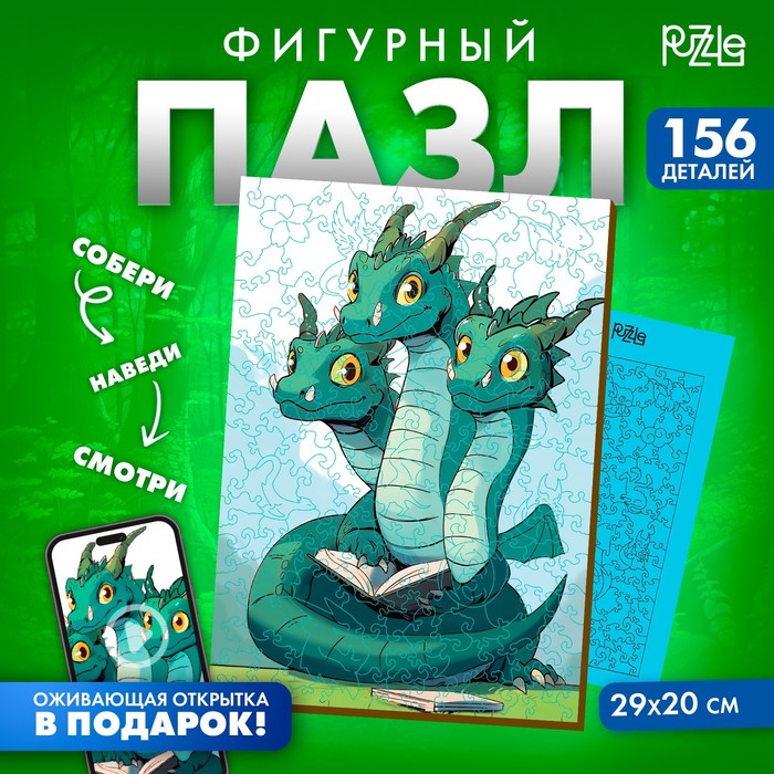 Фигурный пазл «Сказочный дракон» фигурный пазл в металлической коробке сказочный лев 76 деталей