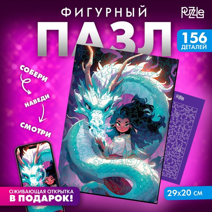 

Фигурный пазл «Водяной дракон»