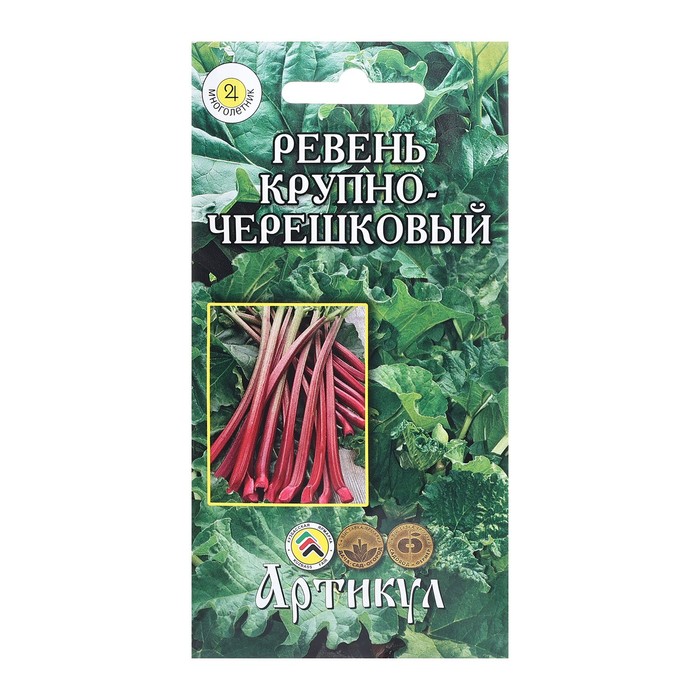 Семена Ревень Крупночерешковый 0,5 г ревень волнистый хольштайнер блут