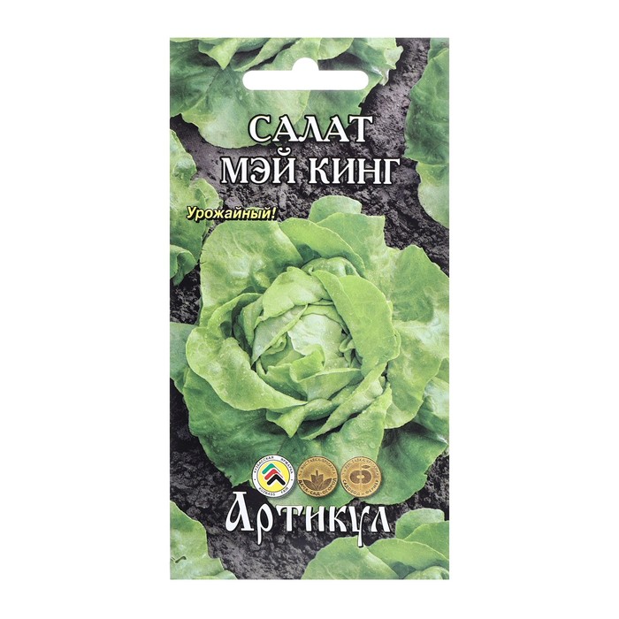 Семена Салат Мэй Кинг, 0,5 г салат сибирский сад мэй кинг 0 5г