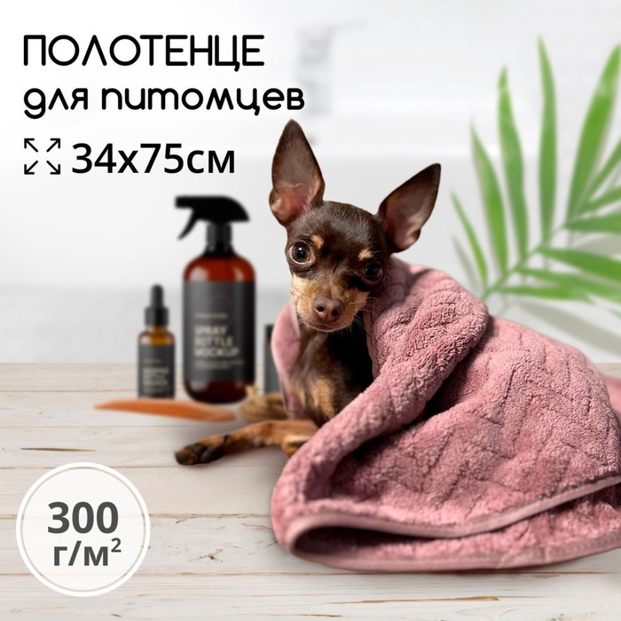 

Полотенце махровое «Иллюзия», размер 34x75 см, цвет брусничный