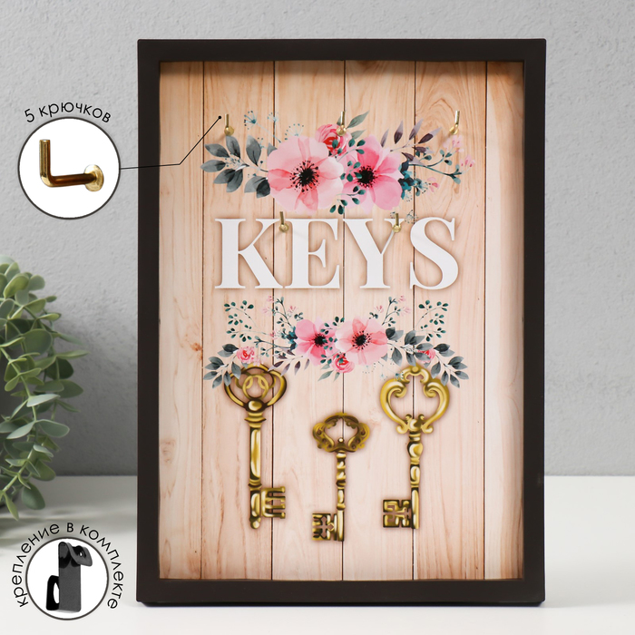 Ключница открытая KEYS 5 крючков, 23х32 см ключница keys 30x20 5 см