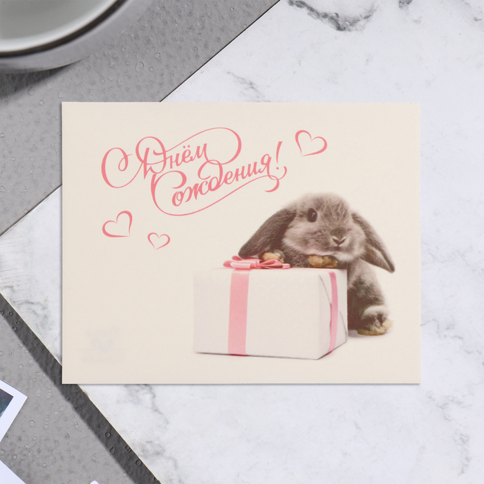 Мини-открытка С Днём Рождения! кролик, 7х9 см