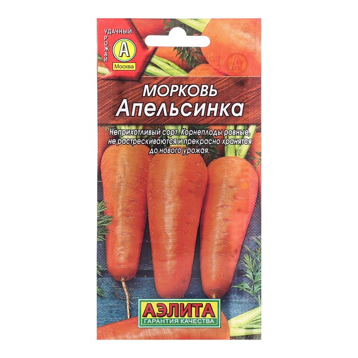 Семена Морковь Апельсинка Ц/П 2г семена морковь амстердамска ц п 2 гр