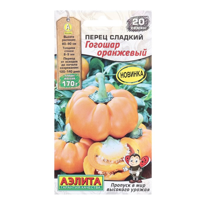 

Семена Перец сладкий Гогошар оранжевый Мир высокого урожая Ц/П 20шт