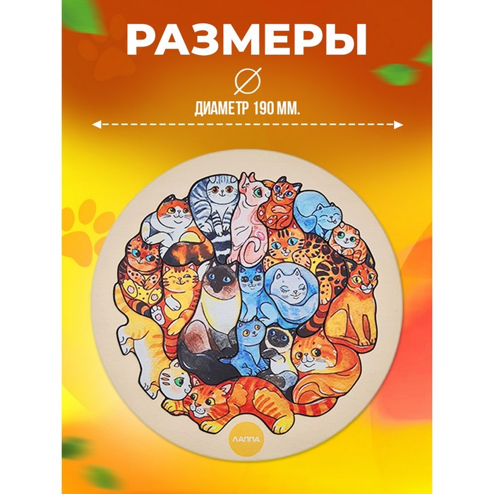 

Пазл «Котики»