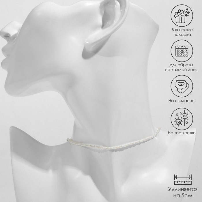 

Чокер шар №2 «Майорка», 38 см + 5 см удлинитель